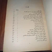 پیدایش انسان و آغاز شهر نشینی|کتاب و مجله تاریخی|ارومیه, |دیوار