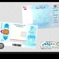 تعدادی مدارک به اسم وحید رحیمی زالوابی گم شده