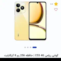 گوشی