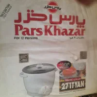 پلوپز|اجاق گاز و لوازم برقی پخت‌وپز|اصفهان, خلجا|دیوار