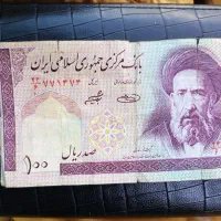 اسکناس ده تومانی