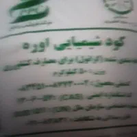 کود اوره