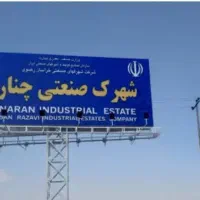 سوله بهداشتی