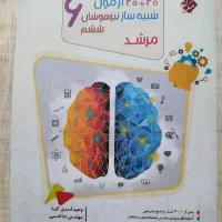 کتاب تیزهوشان چهل آزمون