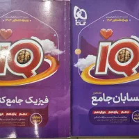 کتاب های کمک درسی کنکور و امتحان نهایی