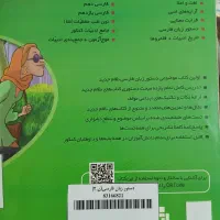 کتاب کار  دستور زبان فارسی .نشر الگو|کتاب و مجله آموزشی|تربت جام, کشتارگاه|دیوار