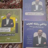 کتاب کمک درسی ویژه کنکوری های ۴۰۵