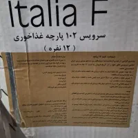 سرویس چینی 102 پارچه زرین ایتالیااف|ظروف سرو و پذیرایی|نیشابور, هفده شهریور|دیوار