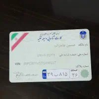 مدارک گم شده