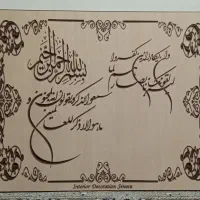تابلو MDF ان یکاد