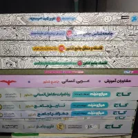 کتاب کمک درسی دست دوم