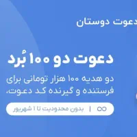 دو 100 بُرد بلوبانک(این فرصت رو اصلا از دست نده)|کارت هدیه و تخفیف|کرج, فاز ۱ مهرشهر|دیوار