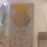 سکه پویازر به قیمت تابلو فروش فوری