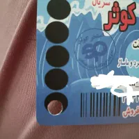 بلیط استخر کوثر