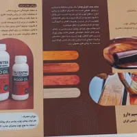 روغن چوب|ابزارآلات|تهران, سلیمانی|دیوار