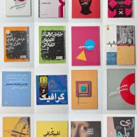 کتاب هنری|کتاب و مجله آموزشی|تهران, فرحزاد|دیوار
