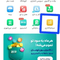 برو اسنپ جایزه بگیر