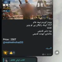 اکانت کرک فروشی