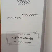 کتابهای مدرسان شریف کارشناسی ارشد مشاوره|کتاب و مجله آموزشی|شیراز, شهرک دارایی|دیوار