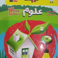 کتاب کمکی برای درس خواندن|کتاب و مجله آموزشی|قم, امامزاده ابراهیم|دیوار