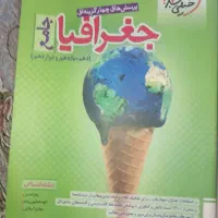 کتاب دسته دوم|کتاب و مجله آموزشی|تهران, تهران پارس|دیوار