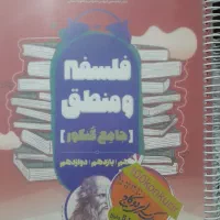 کتاب های جامع کنکور|کتاب و مجله آموزشی|کرج, کلاک نو|دیوار