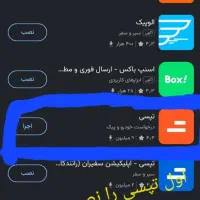 ۱۰۰ تومن رایگان از تپسی بگیر با وارد شدن کد معرف