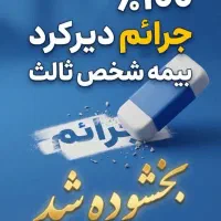 منشی خانم مجرد نیمه وقت. دفتر بیمه میدان رسالت