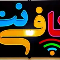 نوبت تعویض پلاک. کافی نت آنلاین.خدمات کامپیوتر.وام