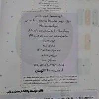 گام به گام دوازدهم انسانی|کتاب و مجله آموزشی|جلفا, |دیوار