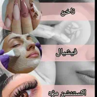 اجاره لاین در سالن زیبایی