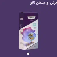 محصولات آشپزخانه|مواد شوینده و دستمال کاغذی|زنجان, |دیوار
