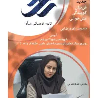 ثبت نام کلاس های فن بیان و گویندگی و دوبله