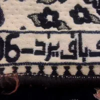 روفرشی