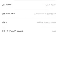 میلی‌گلد رو نصب کن ۵۹۰ هزار هدیه قابل برداشت بگیر|کارت هدیه و تخفیف|ساری, |دیوار