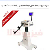 دعوت به همکاری