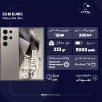 گوشی سامسونگ s24 ultra|موبایل|قم, بنیاد|دیوار