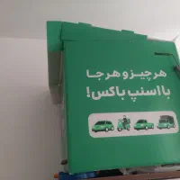 باکس نو