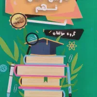 کمک درسی ادبیات فارسی نهم انتشارات تیرگان