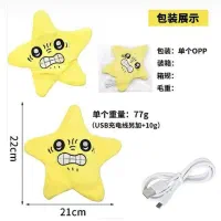 عروسک ستاره بی اعصاب موزیکال و سخنگو|اسباببازی|شیراز, شریفآباد|دیوار