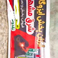 فروش ونصب ایزگام ارزان پخش|خدمات پیشه و مهارت|نرماشیر, |دیوار