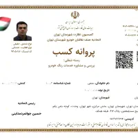 کارشناس*رنگuvخودروسهروردی عباس‌آباد+مطهری+سیدخندان