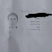 کیف پول گم شده