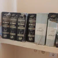 فرهنگ نامه ۶ جلدی معین
