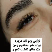 مدل برای کاشت مژه هیدن ،لیفت ولمینت ابرو|خدمات آرایشگری و زیبایی|رشت, گلزاران|دیوار