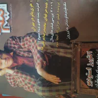 فروش مجله فیلم و سینما و گزارش فیلم
