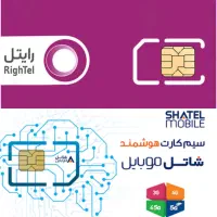 نمایندگی سیمکارت رایتل و شاتل