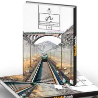 آموزش آنلاین تضمینی پایه های هفتم هشتم اول دوم سوم