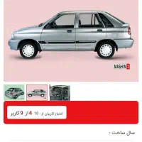 پراید 141مدل 84
