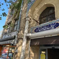 فروش ۱ باب مغازه(سَرقفلی)